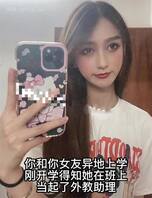 你的大学女友和外教