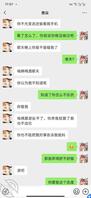 没想到堂妹知道我操她，来找我对质了1