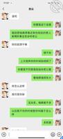 没想到堂妹知道我操她，来找我对质了2