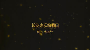 长沙少妇给我口到不好意思