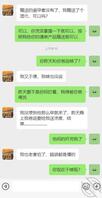 【暗水原创】21.平稳度过后，老妹儿开始发骚，发信息让我过去操她2