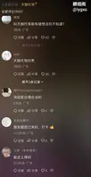 新鲜大瓜·最近闹的热度很高的"天鹅代驾"事件1