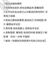 我的贱狗儿子们 别着急 新任务出来了 去做吧 贱狗儿子