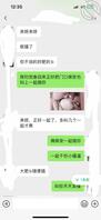 这骚母狗一天不操都发骚