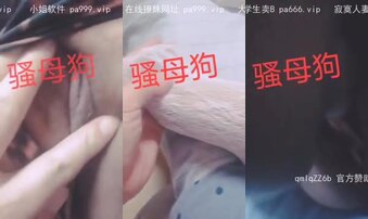 重型坦克玩大奶，猜猜我奶子有多大。