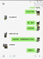 想摸我妈胸、但是不晓得想法2