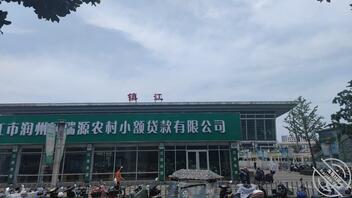 镇江男大学生找性伴侣，可文爱2