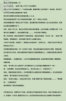 高铁姐姐的后续0