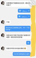 徐州惠民小区骚逼陈梦雨 有认识的吗 抓紧聊聊