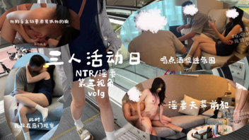 [原创]正经良家不可告人的一面，久违的三人活动，完整版40分钟