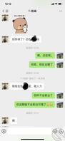 【求助】偶遇美女老同事，如何成功拿下她？1