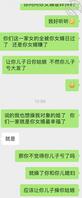 劲爆后续，骚干妈被儿子和女婿已经操过了  但是今天聊天的时候更劲爆的来了2