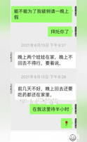 与孩子同学家长的故事