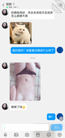 和姐姐聊天竟然看到了姐姐的隐私部位2