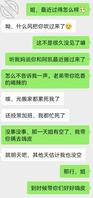 结伴出游，表姐手机竟藏着这种照片（二）