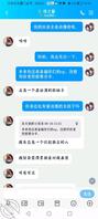 女号与亲妹妹的聊天记录（1）1