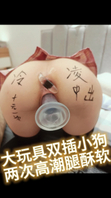 给大一的白虎小母狗双插玩具高潮两次(申请自拍达人91PORN验证)