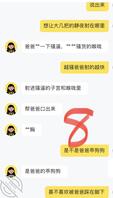 骚逼反差母狗 江苏211在读 心甘情愿被艹 开发中