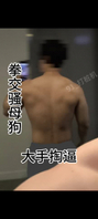 在御舍跑完温泉玩拳交，大手掏逼(北京收奴)