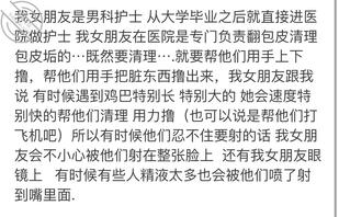 常州新北区清纯男科护士女朋友 czc 我女朋友专门负责翻包皮清理包皮垢0