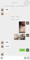 淮安的一个骚女，关注我，后续爆录音