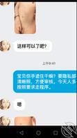 裸贷门事件