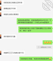 和知名外企高管senior director的不伦恋 第二则