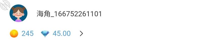 虽然不知道是哪位哥哥送的钻石，知道了哥哥加看我反差0