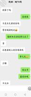 和发小聊天感觉他在羞辱我0