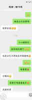 和发小聊天感觉他在羞辱我2