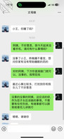 丈母娘凌晨3点给我发消息问我在吗？