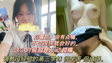 [原创]轻点好疼抽插过后有点痒痒的感觉能不能在插深度一点