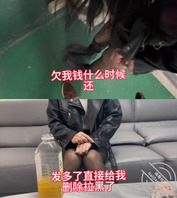 欠钱不还老赖姐姐,被我堵在地下车库,让我去她家商量,说免费操一年。0