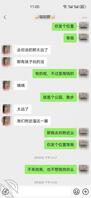 和熟女约会失败了