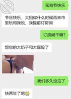 手机发现的聊天记录和图片2