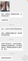 原创飞哥67一个多月寻到新欢