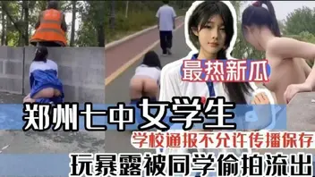  郑州女高中学生 被主人带到野外玩露出0