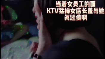 [原创]当着女员工面ktv猛操女店长羞辱她
