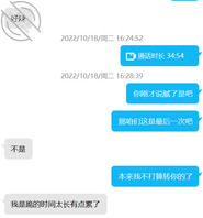 【原创16 聊天贴 跟阿姨最后一次了】1