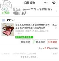 想操十几年没有性生活的丈母娘