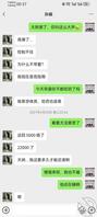 【16】 绝对真实！！！口罩期间兄弟破产！99年新婚老婆被我一步步拿下！1