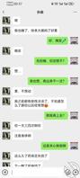 【16】 绝对真实！！！口罩期间兄弟破产！99年新婚老婆被我一步步拿下！2