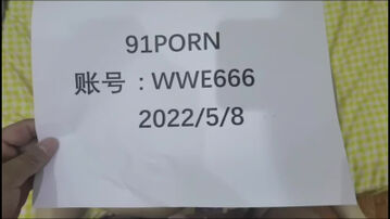 后入爱妻外射！论坛友过来发验证视频申请邀请码