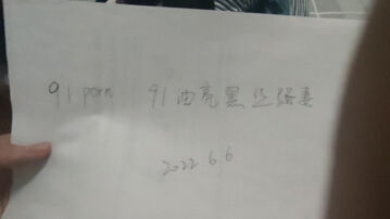 验证申精，骚妻亲自手写验证!